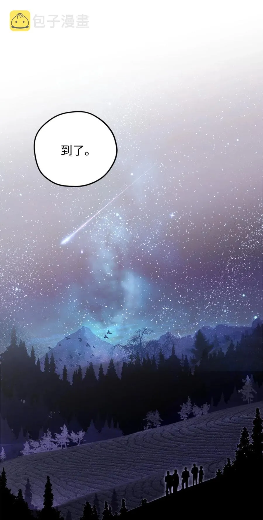 016 决战之后便是永别 第26页
