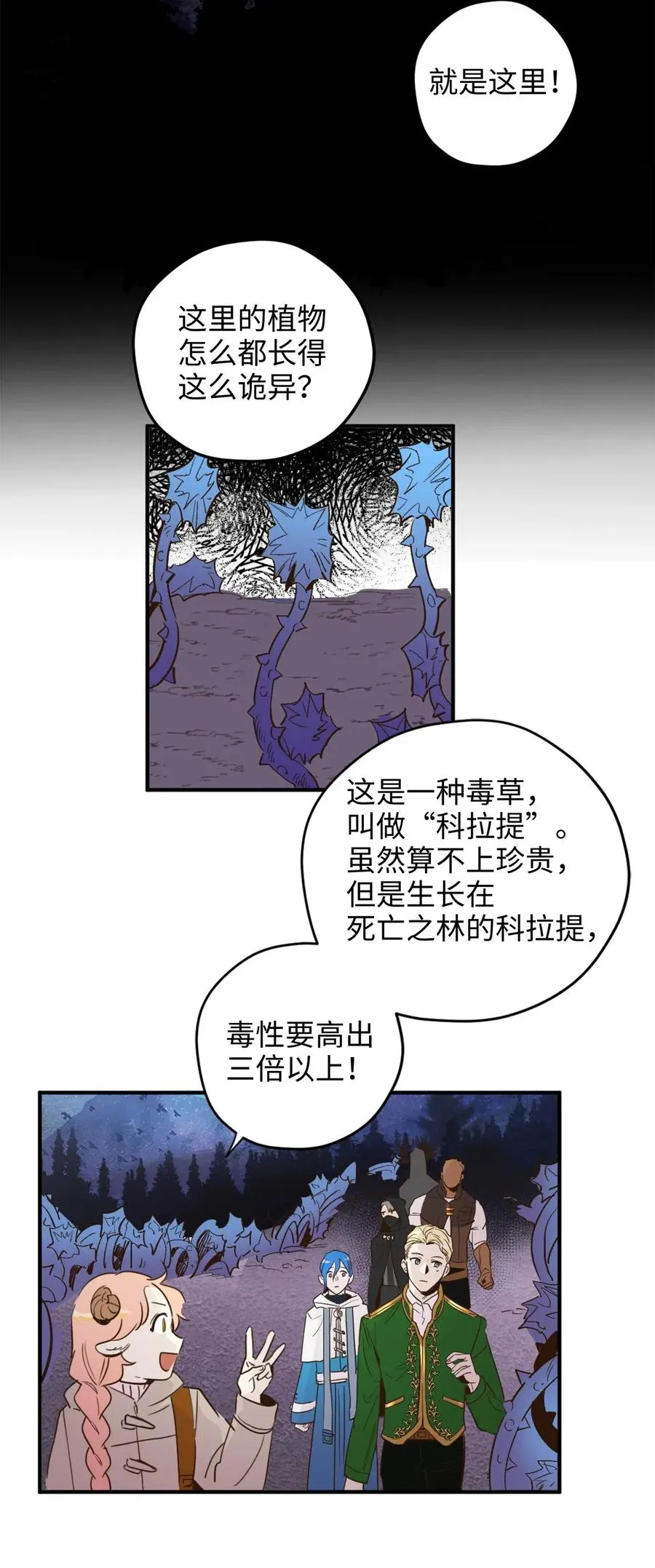016 决战之后便是永别 第27页