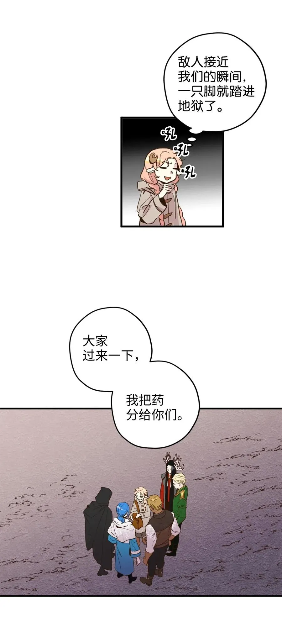 016 决战之后便是永别 第28页