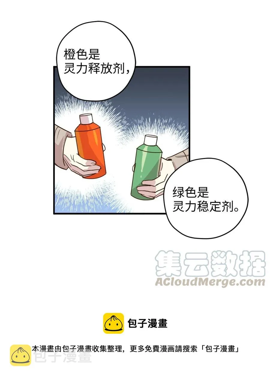 016 决战之后便是永别 第29页