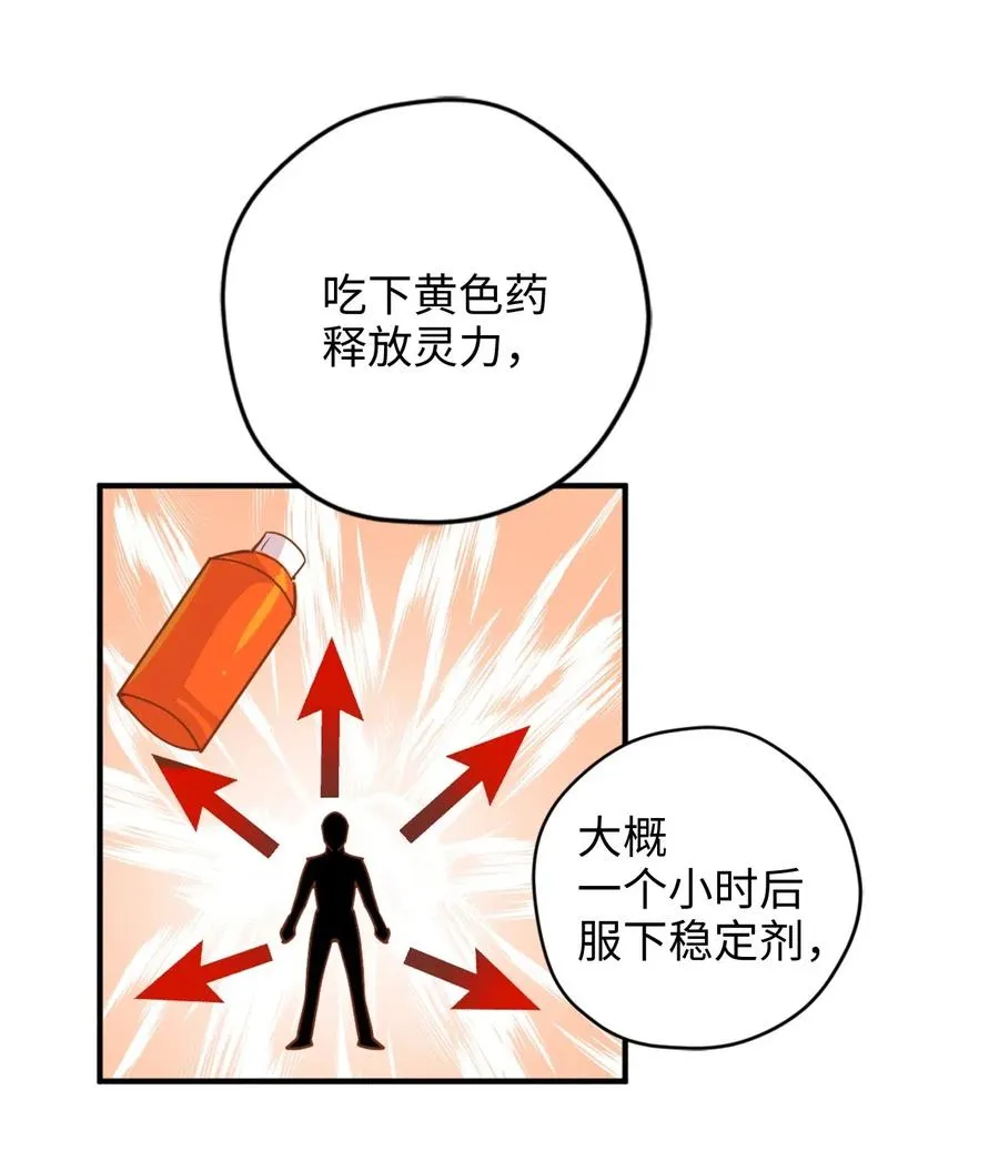 016 决战之后便是永别 第30页
