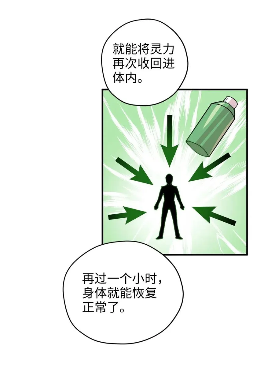 016 决战之后便是永别 第31页