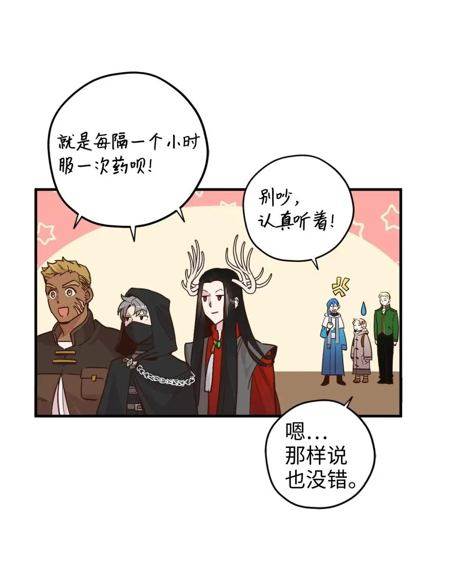016 决战之后便是永别 第32页