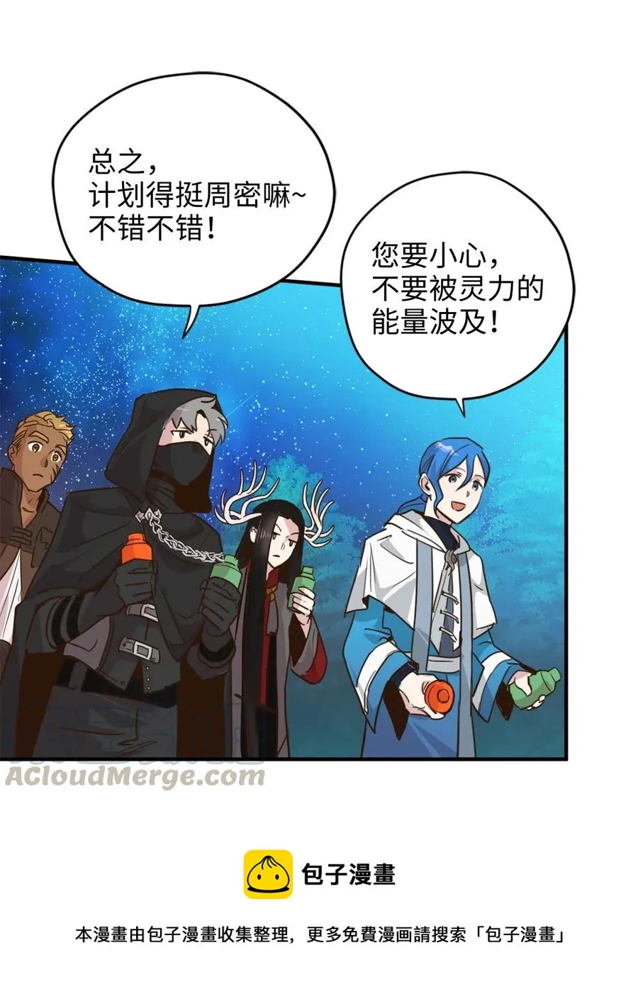 016 决战之后便是永别 第33页