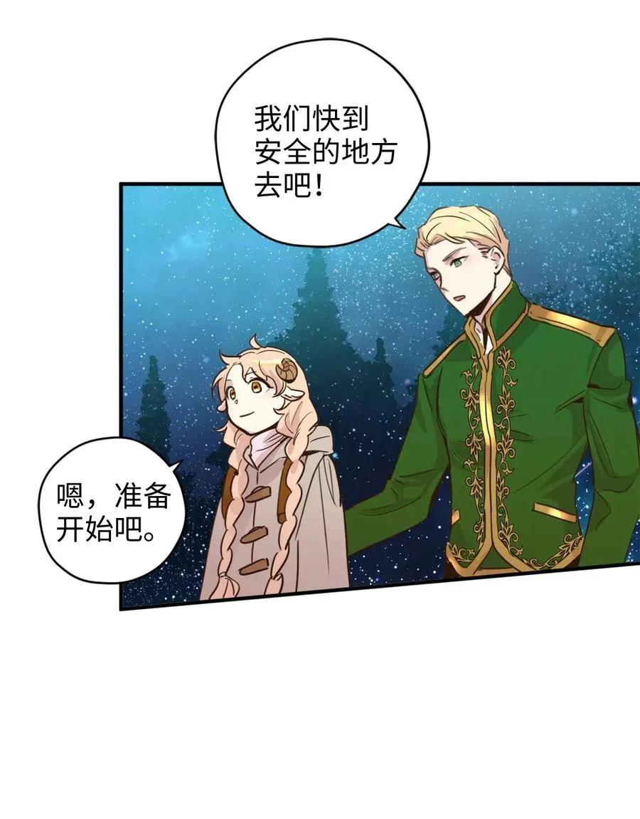 016 决战之后便是永别 第34页