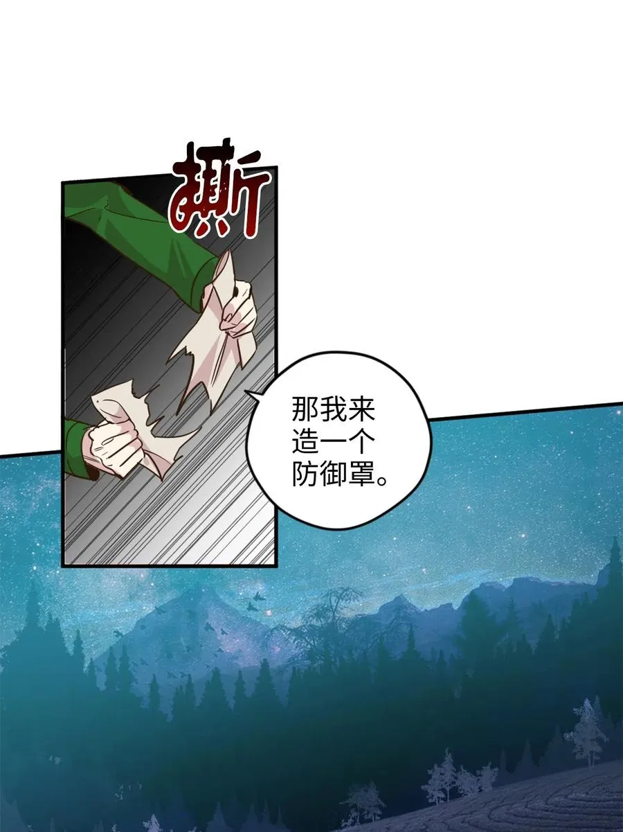 016 决战之后便是永别 第35页