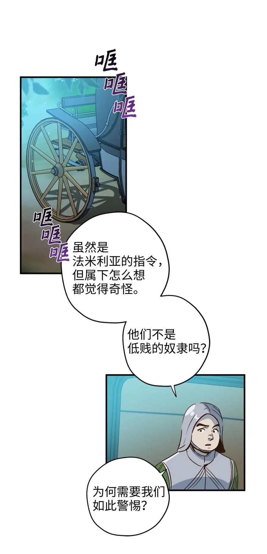 016 决战之后便是永别 第38页
