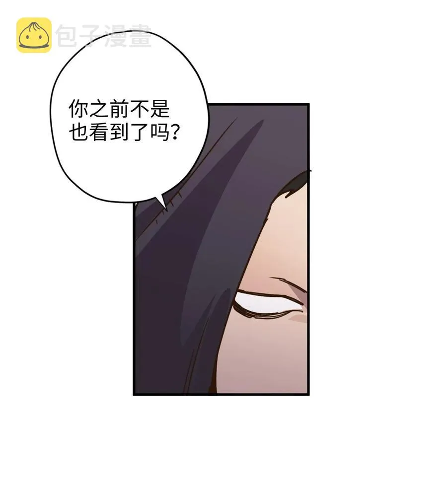 016 决战之后便是永别 第39页