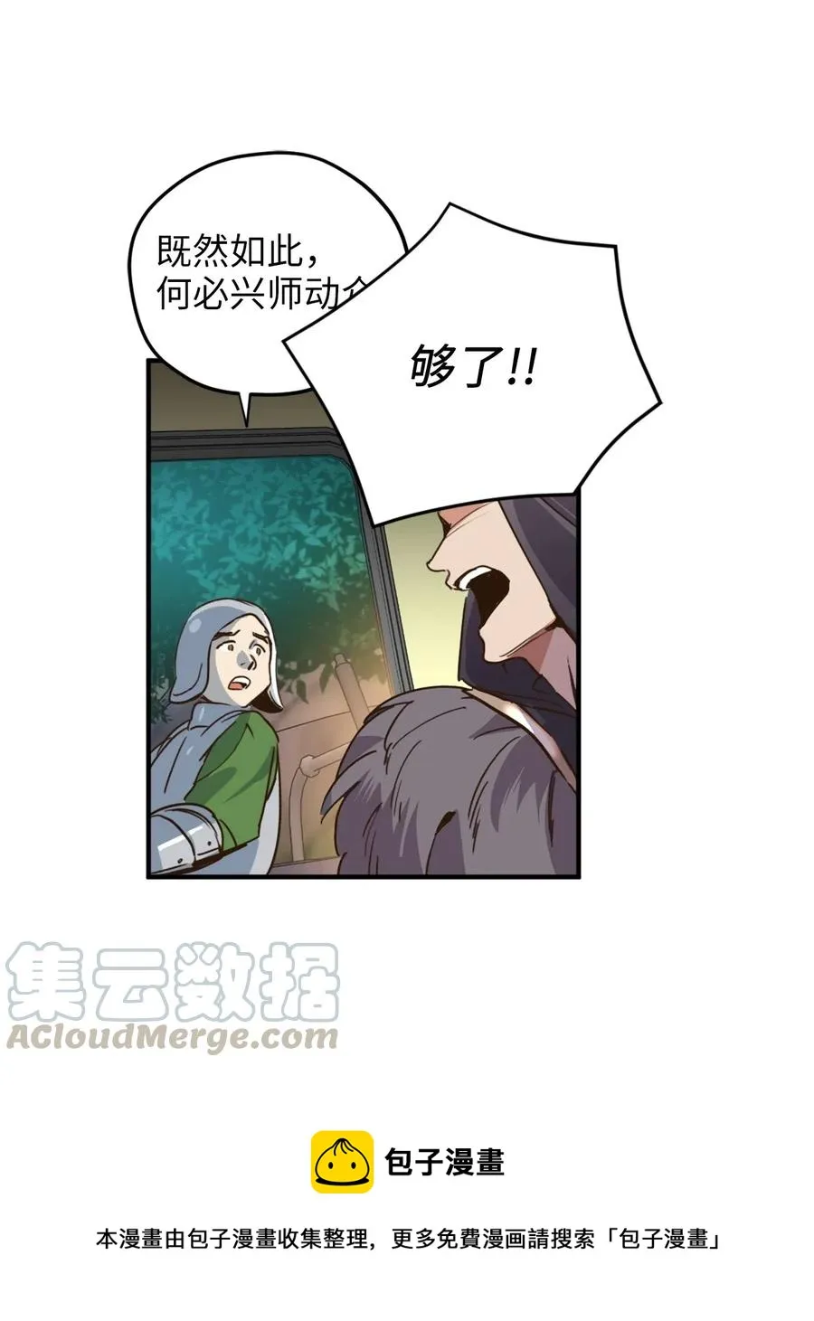 016 决战之后便是永别 第41页