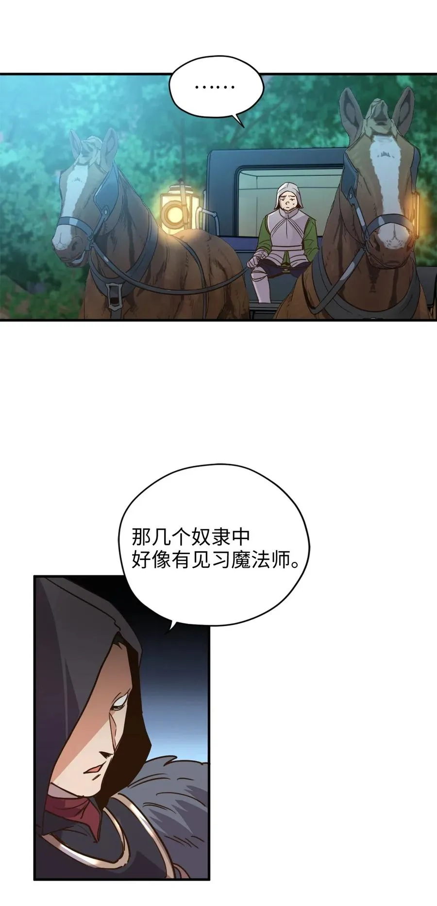 016 决战之后便是永别 第42页