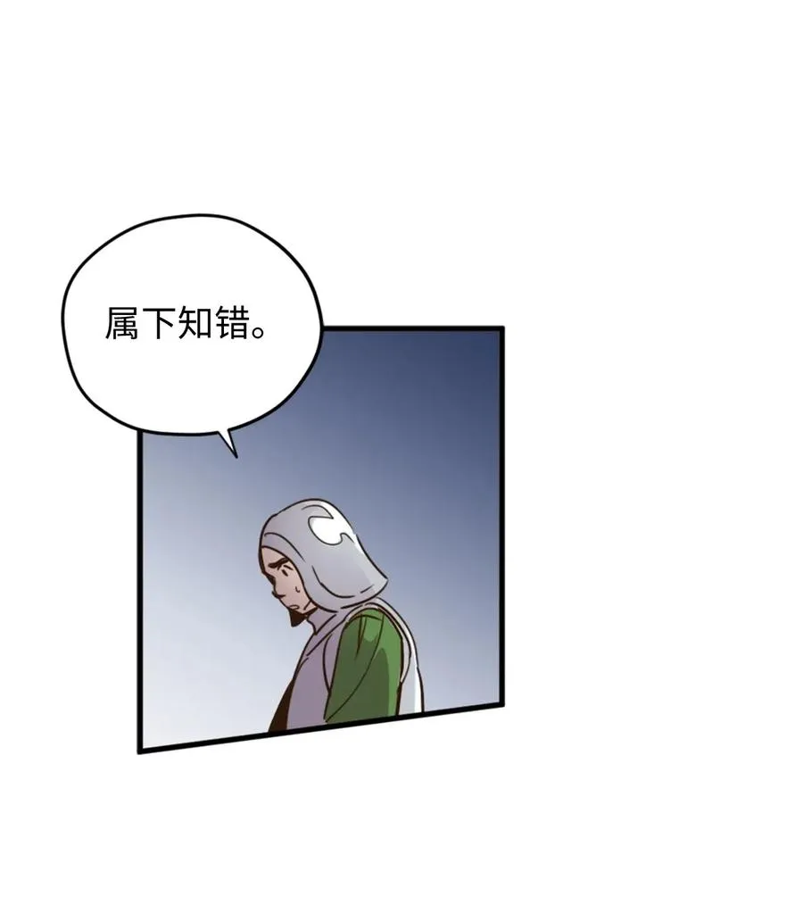 016 决战之后便是永别 第44页