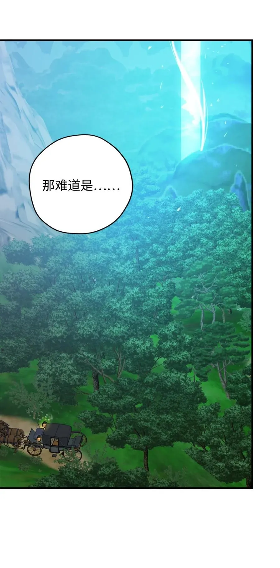 016 决战之后便是永别 第48页
