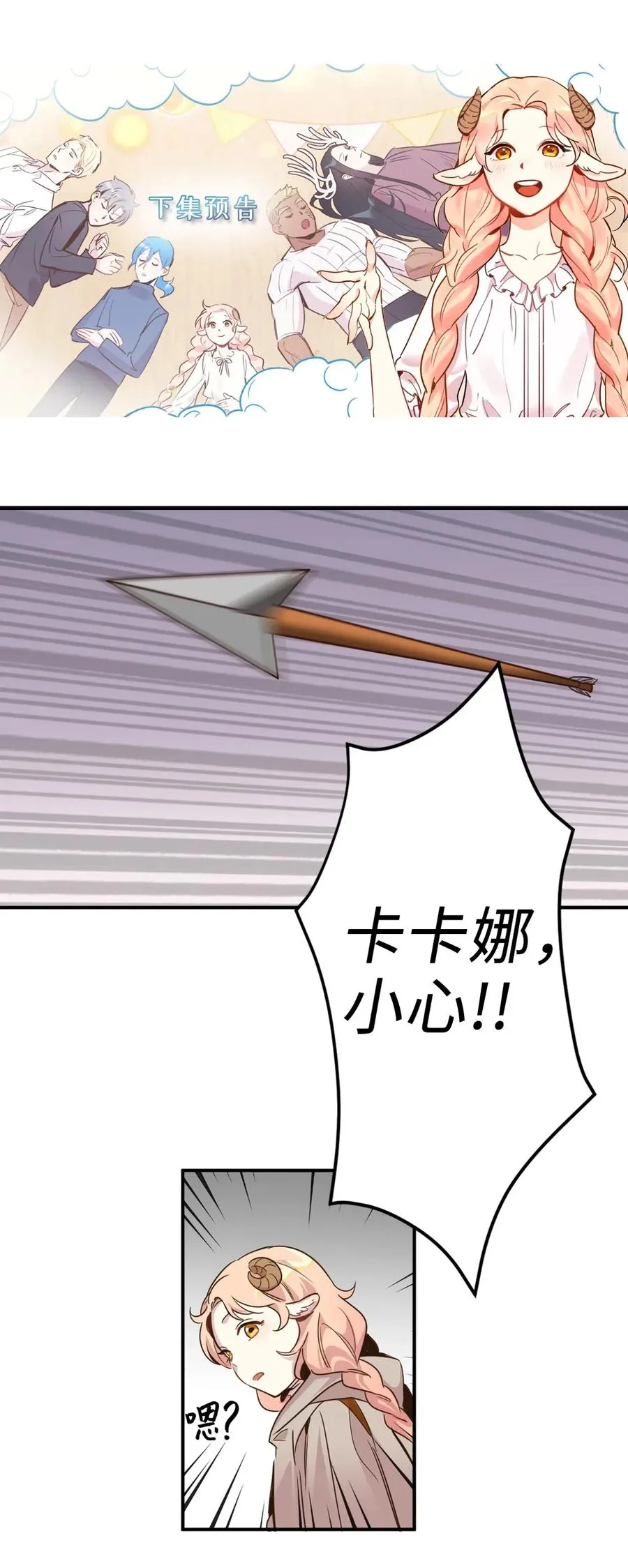 016 决战之后便是永别 第54页