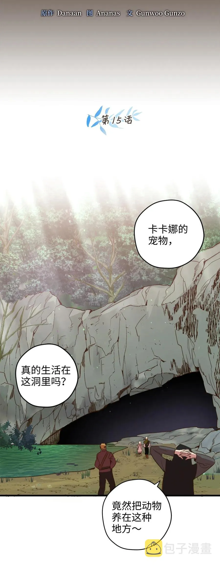 015 以毒攻毒驯龙大法 第2页