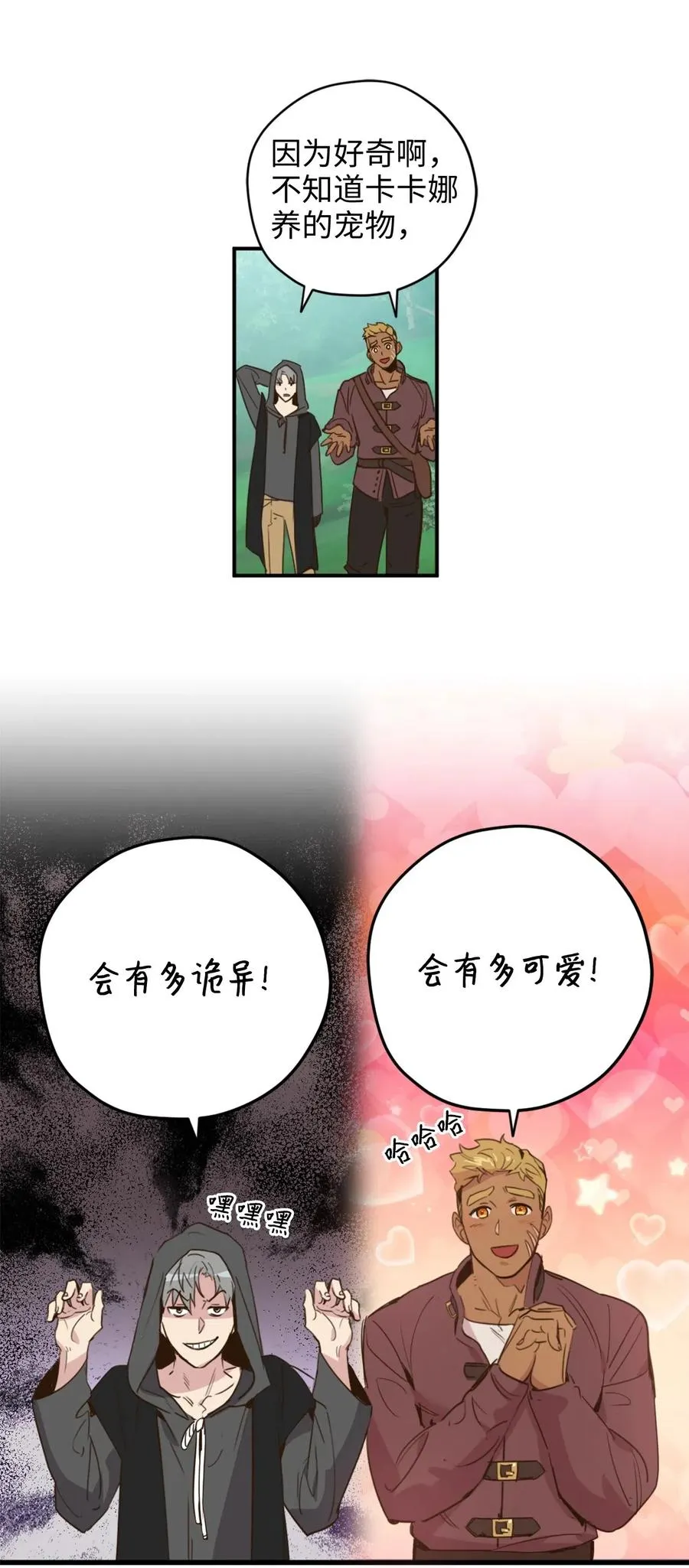 015 以毒攻毒驯龙大法 第4页