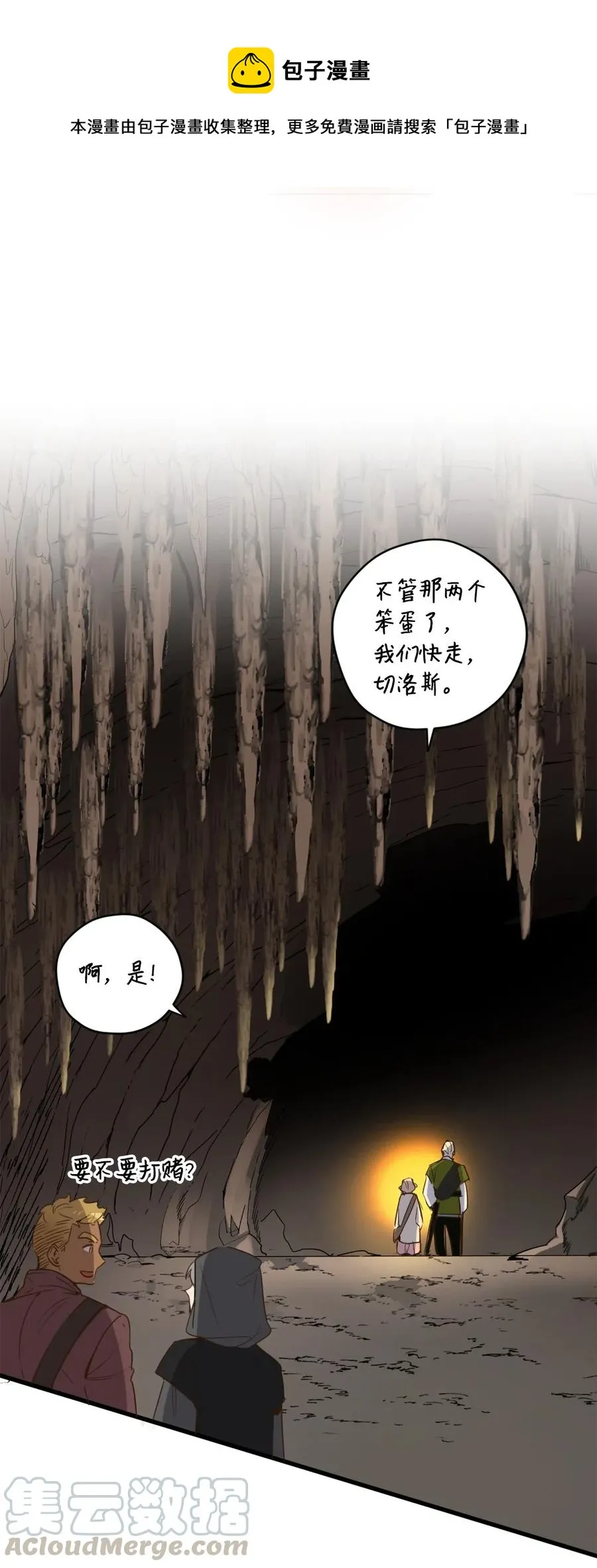 015 以毒攻毒驯龙大法 第5页
