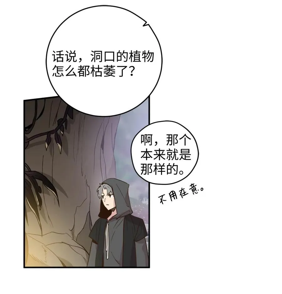 015 以毒攻毒驯龙大法 第6页