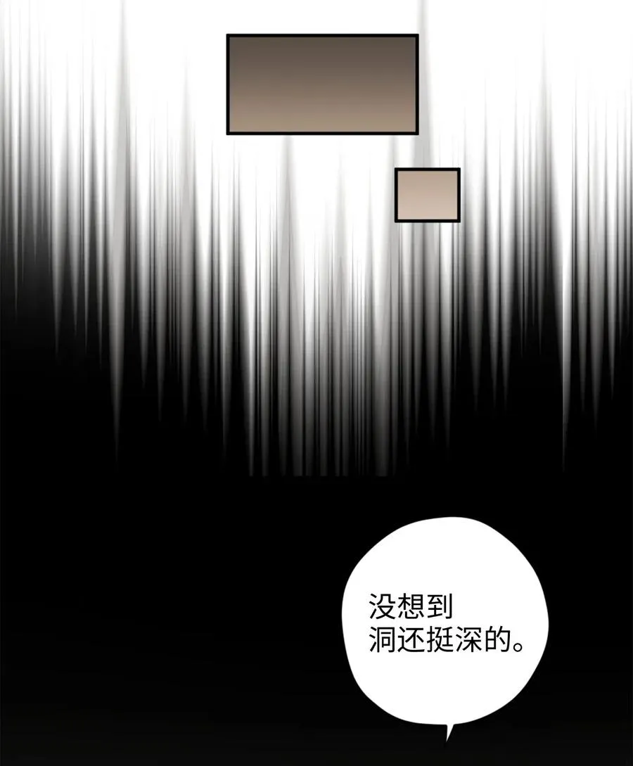 015 以毒攻毒驯龙大法 第8页