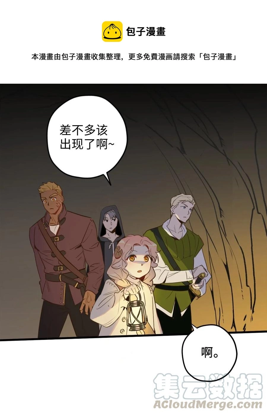 015 以毒攻毒驯龙大法 第9页
