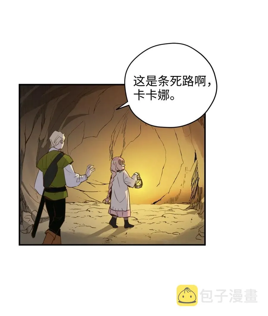 015 以毒攻毒驯龙大法 第10页