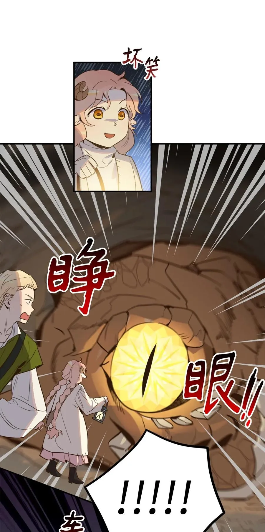 015 以毒攻毒驯龙大法 第11页