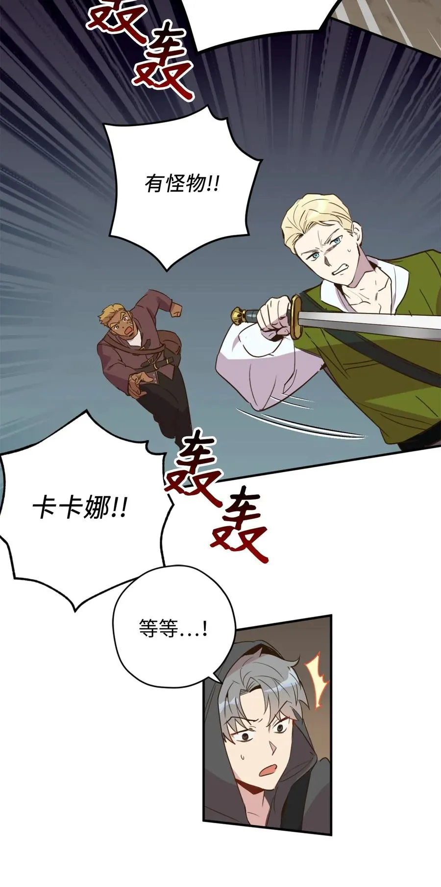 015 以毒攻毒驯龙大法 第12页