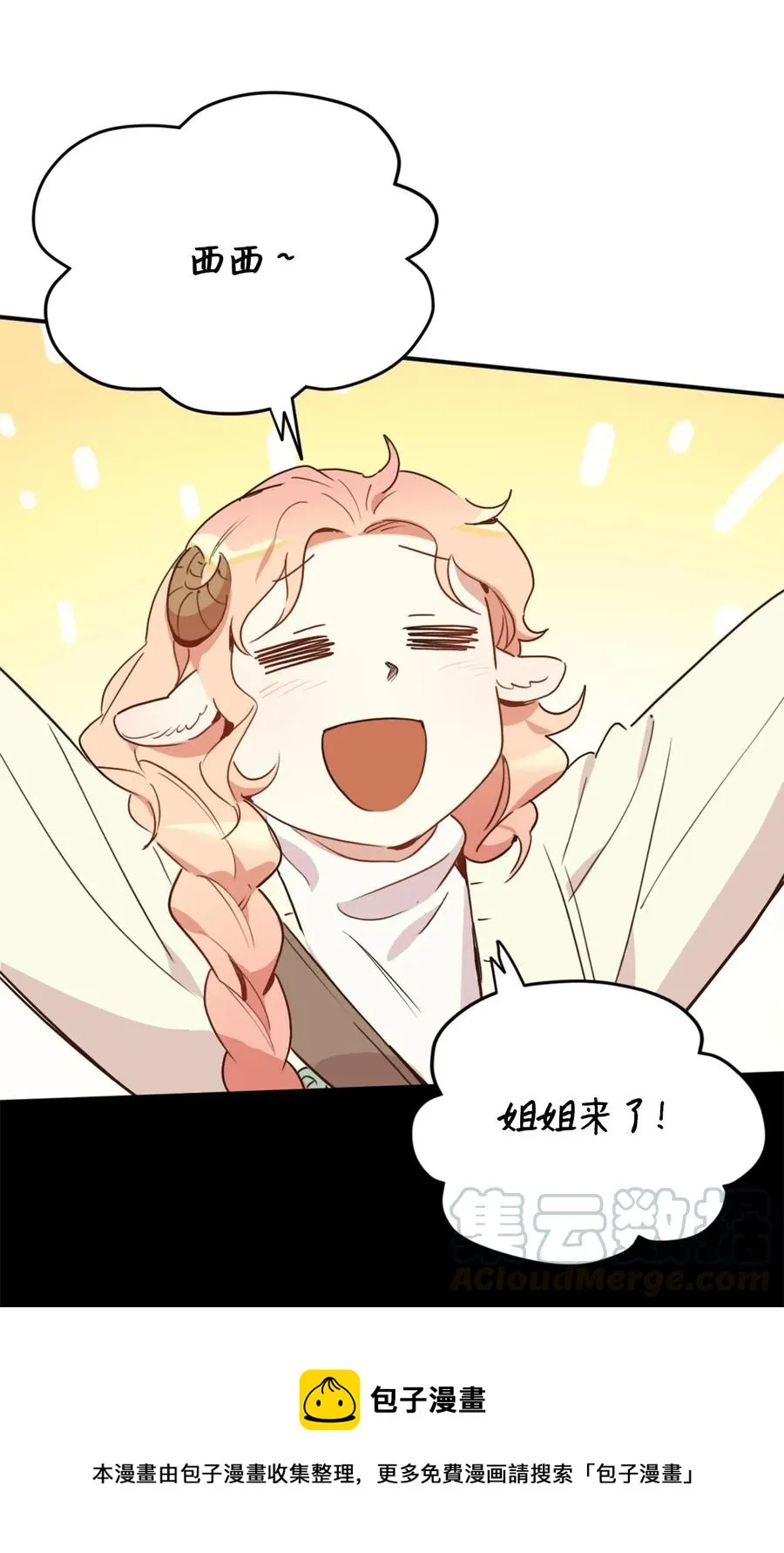 015 以毒攻毒驯龙大法 第13页