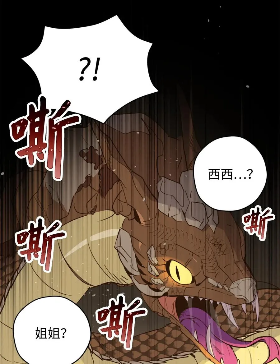 015 以毒攻毒驯龙大法 第14页