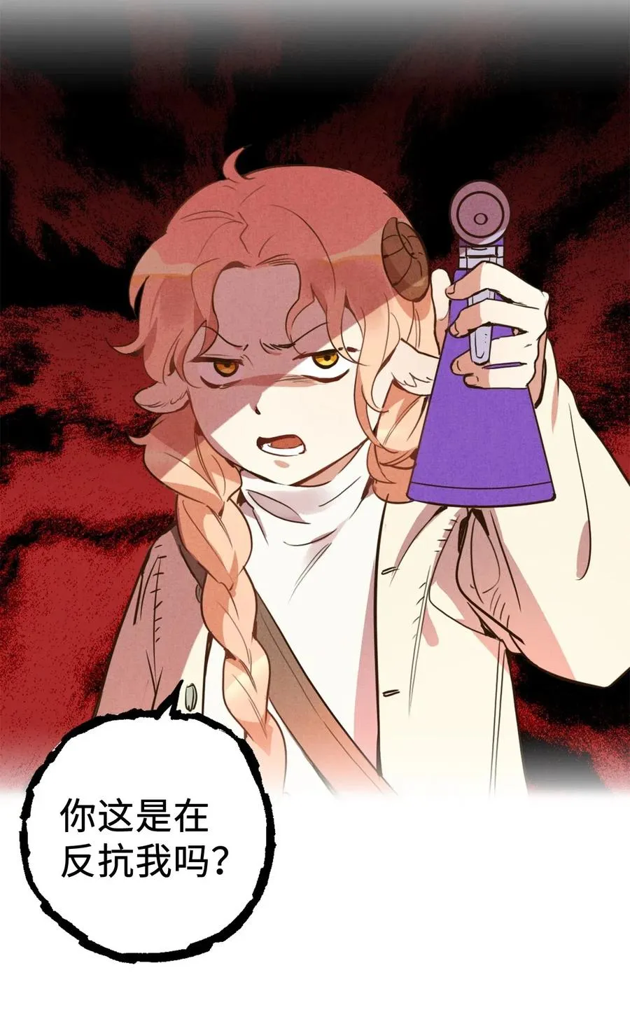 015 以毒攻毒驯龙大法 第22页