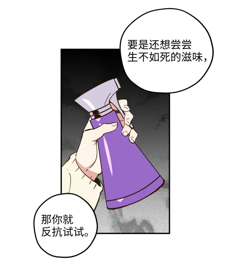 015 以毒攻毒驯龙大法 第24页