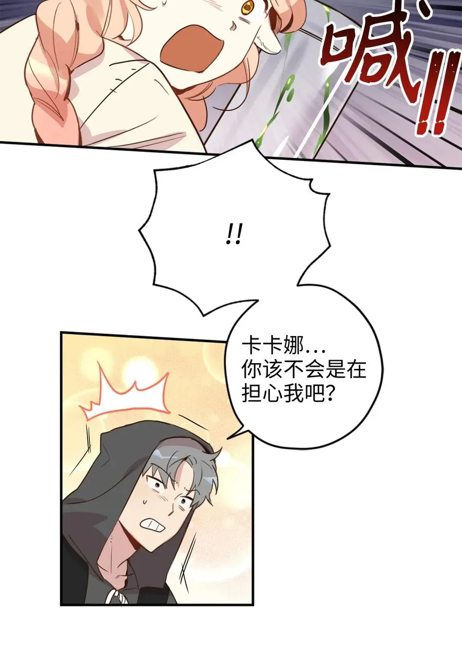 015 以毒攻毒驯龙大法 第30页