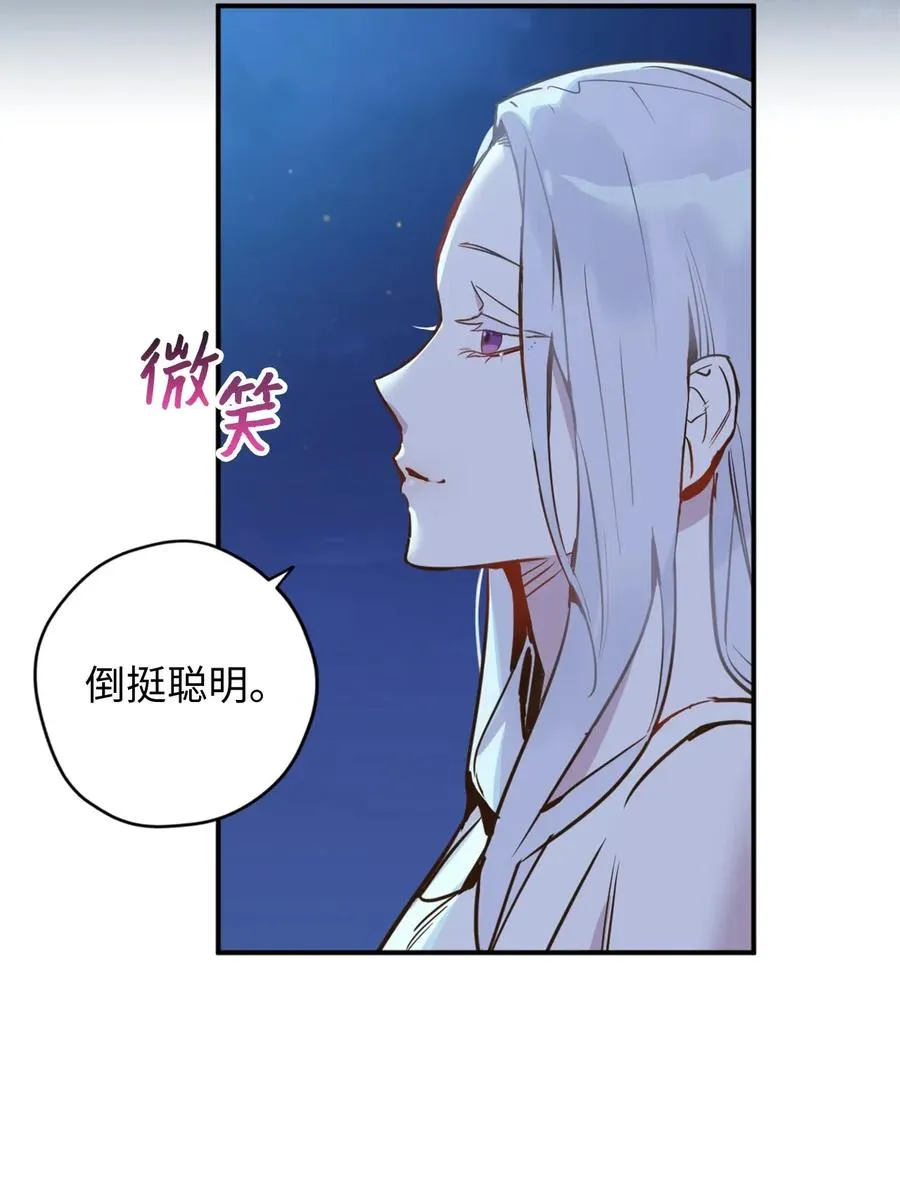 015 以毒攻毒驯龙大法 第34页