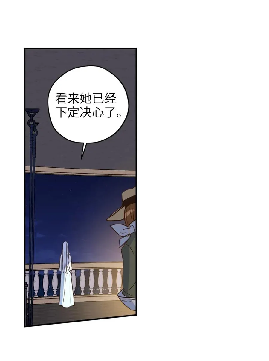 015 以毒攻毒驯龙大法 第35页