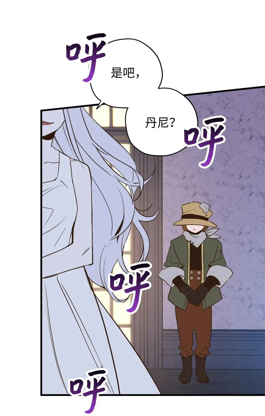 015 以毒攻毒驯龙大法 第36页