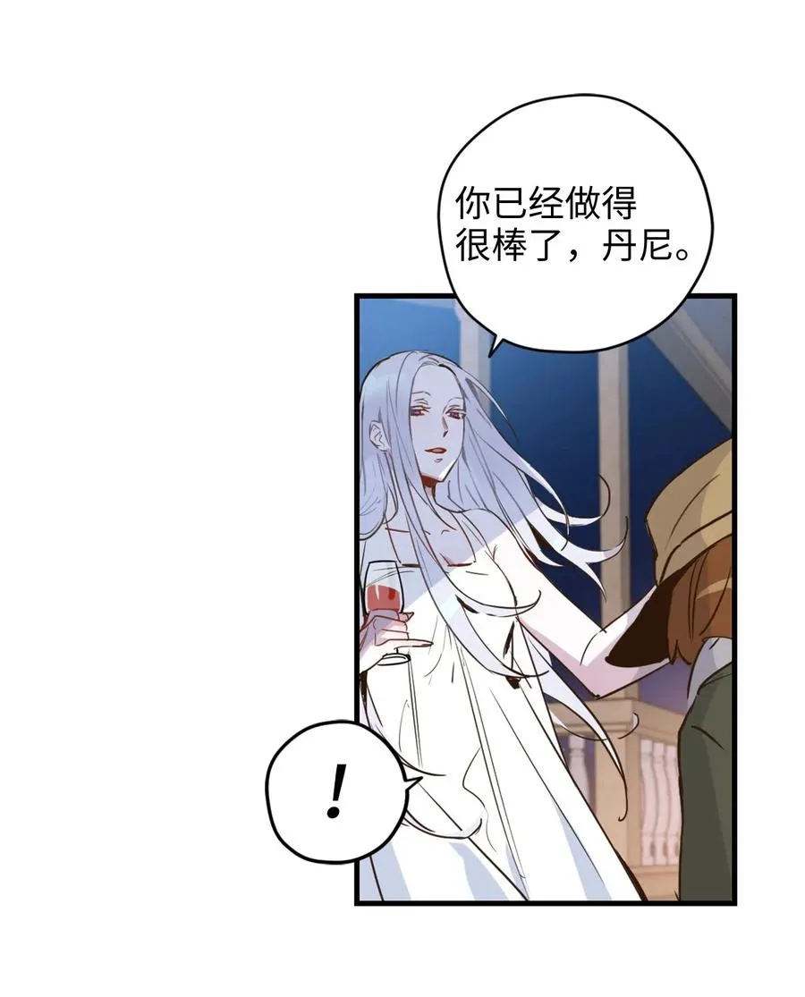 015 以毒攻毒驯龙大法 第38页
