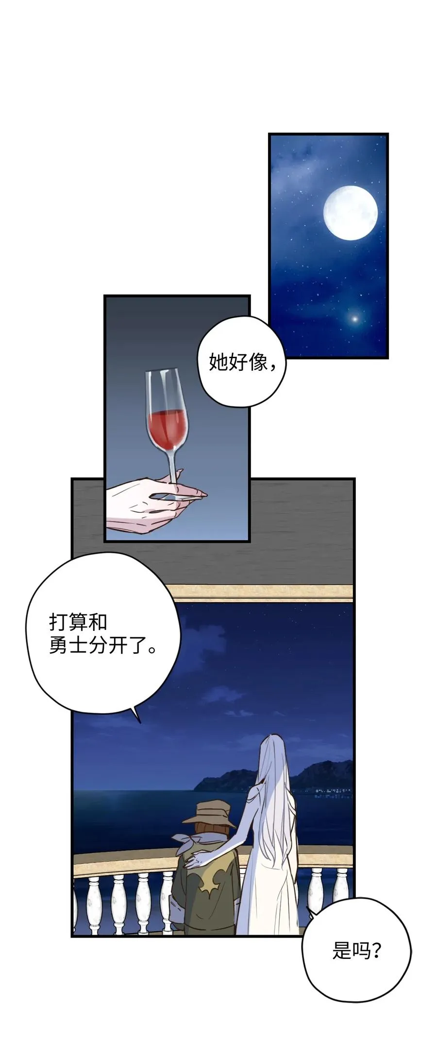 015 以毒攻毒驯龙大法 第40页