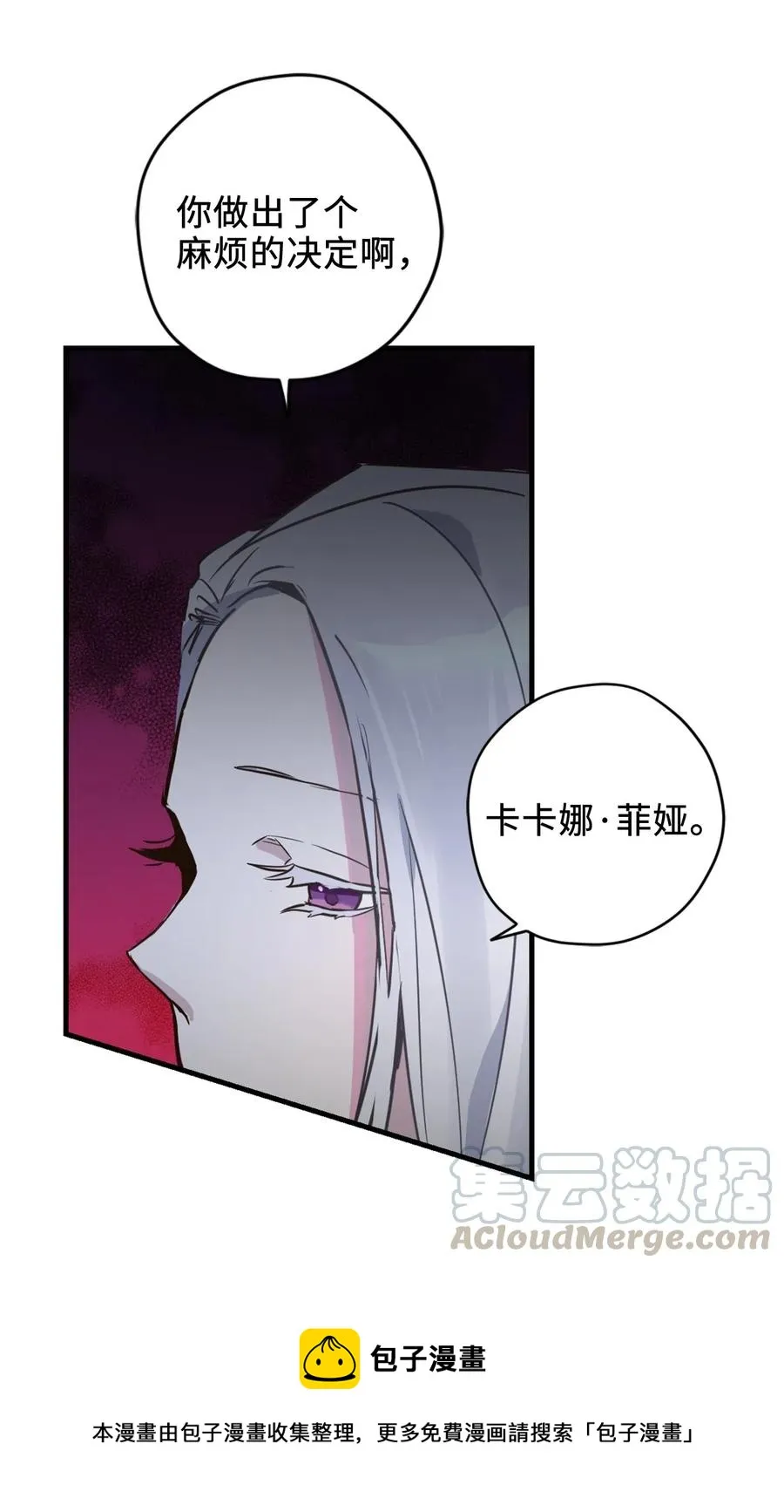 015 以毒攻毒驯龙大法 第41页