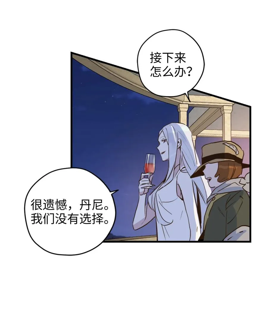 015 以毒攻毒驯龙大法 第42页