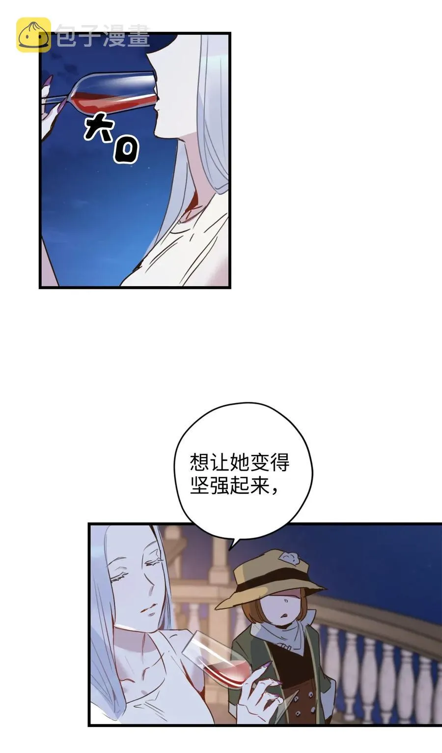 015 以毒攻毒驯龙大法 第43页
