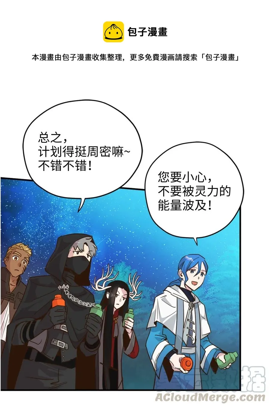 015 以毒攻毒驯龙大法 第49页