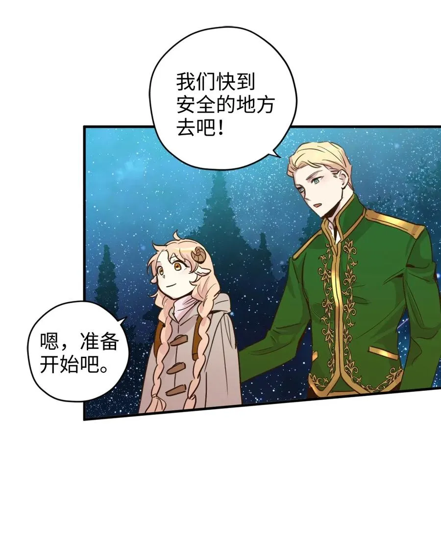 015 以毒攻毒驯龙大法 第50页