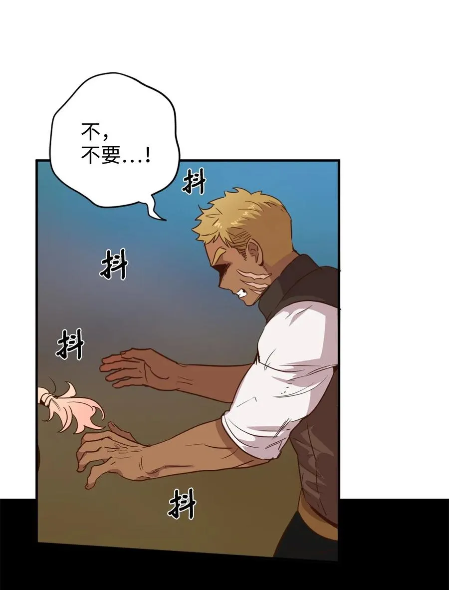 019 命悬一线的卡卡娜 第7页