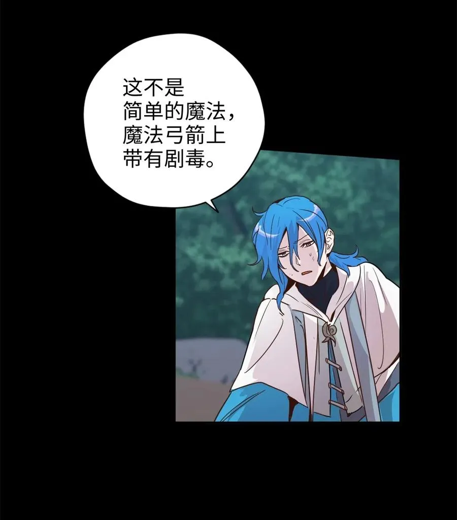 019 命悬一线的卡卡娜 第8页