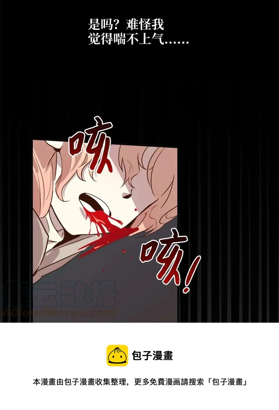 019 命悬一线的卡卡娜 第9页