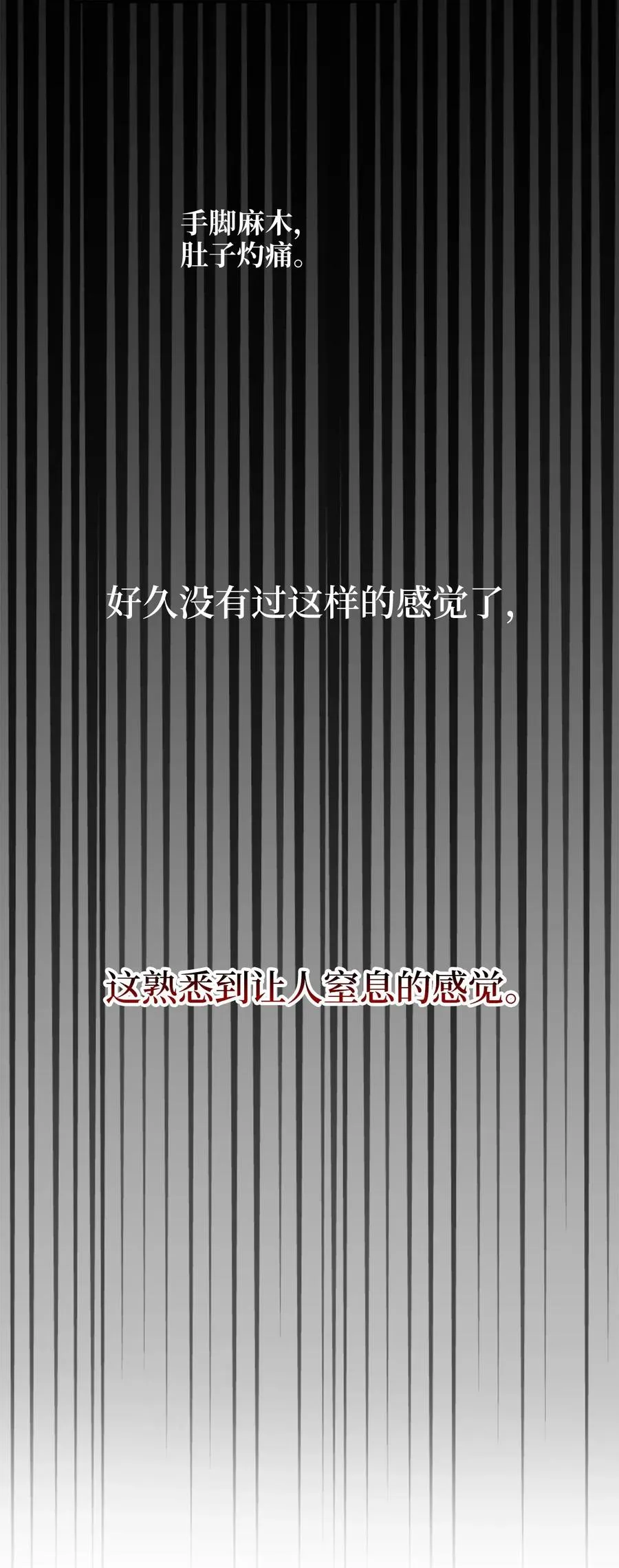 019 命悬一线的卡卡娜 第10页