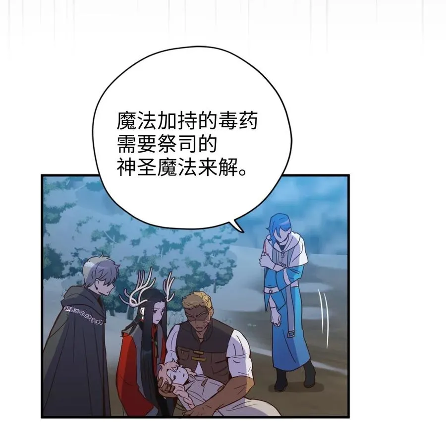 019 命悬一线的卡卡娜 第11页