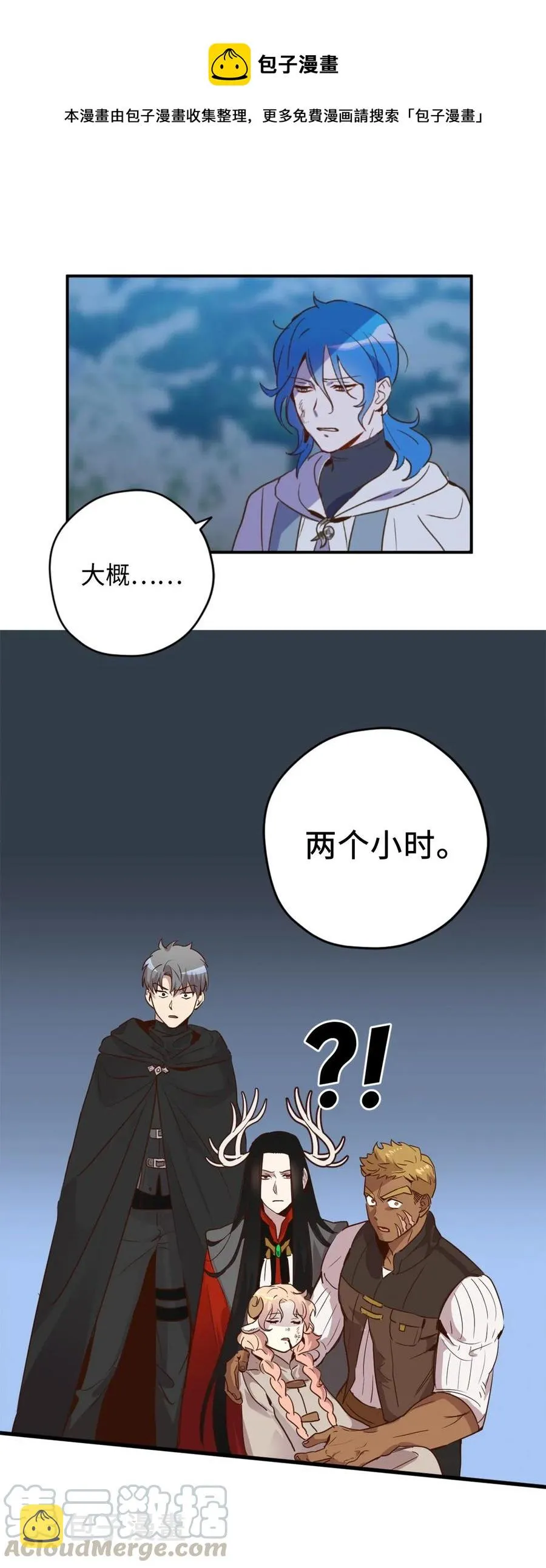 019 命悬一线的卡卡娜 第13页