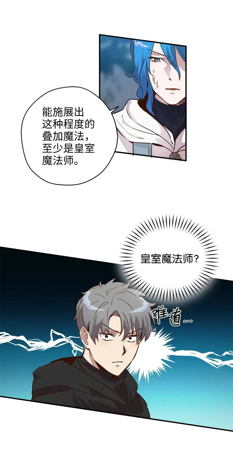 019 命悬一线的卡卡娜 第14页