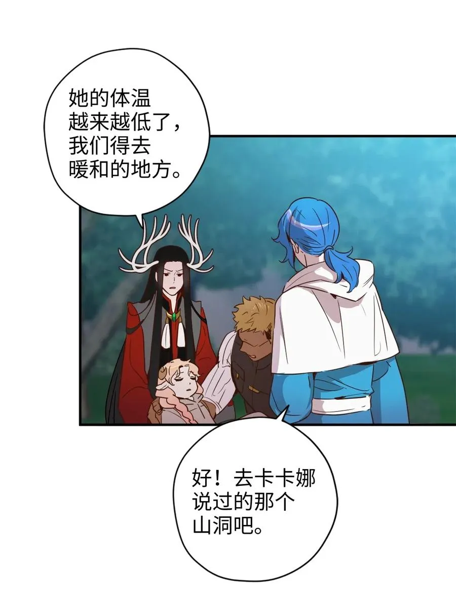 019 命悬一线的卡卡娜 第15页