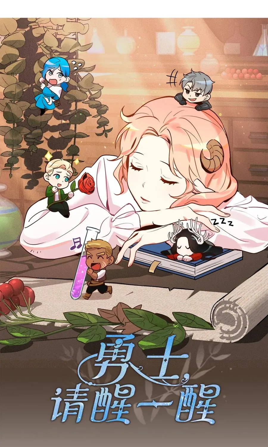019 命悬一线的卡卡娜 第18页